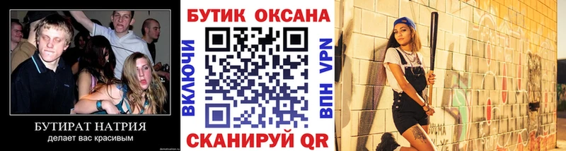 МЕГА рабочий сайт  Любим  БУТИРАТ бутик 
