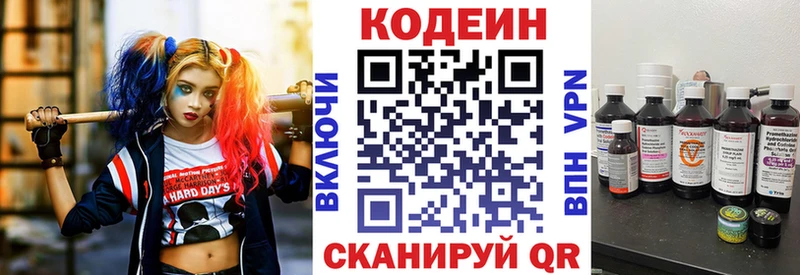 Кодеин напиток Lean (лин)  Любим 