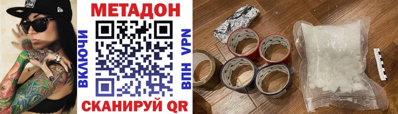 МЕТАДОН кристалл  Любим 